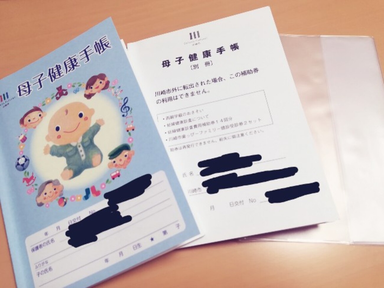 川崎市の母子手帳のサイズや母子手帳を貰う時の流れについて - いこログ