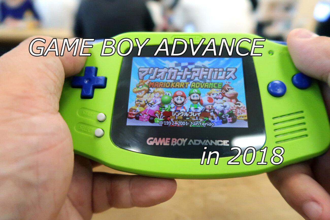 ゲームボーイアドバンス - NOMOSさん　カスタムゲームボーイアドバンス 2018年の今、カスタムしたゲームボーイアドバンスをライフ