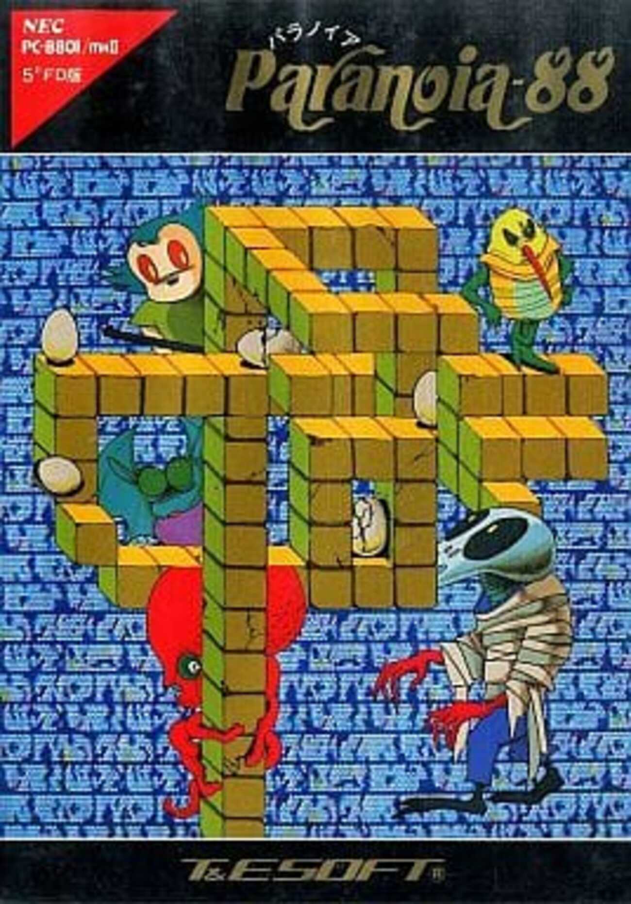 最新発見 レア】幽霊船 アドベンチャーゲームシリーズ1 ☆PC-8001 その他