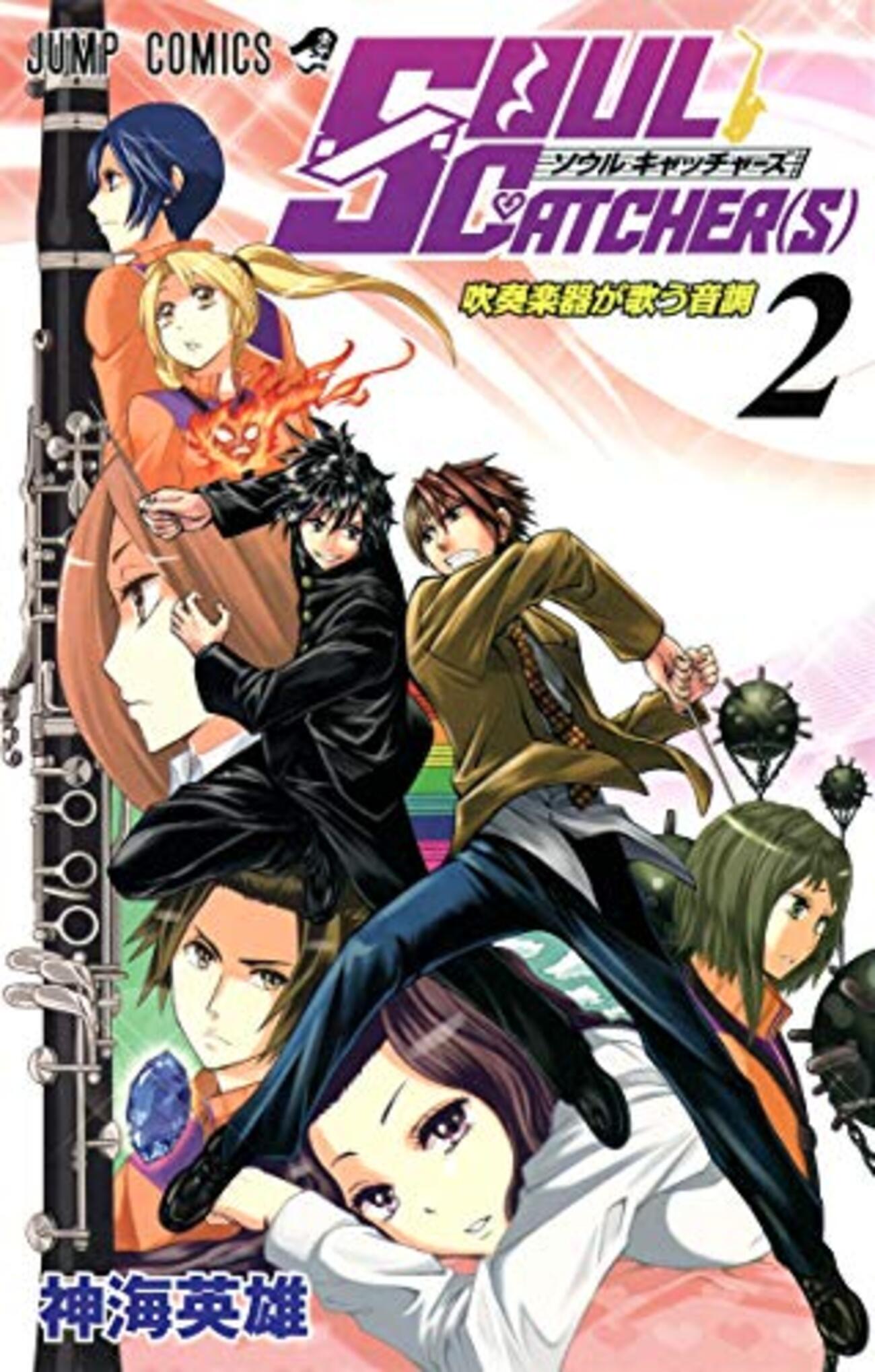 ソウルキャッチャーズ タオル 漫画のウソは音楽のホント。『SOUL CATCHER(S)』はなぜこんなにも