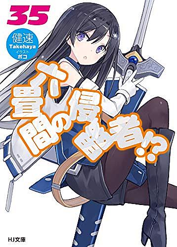 六畳間の侵略者 とは 読書の人気 最新記事を集めました はてな 六畳間の侵略者 とは 読書の人気 最新記事を集めました はてな