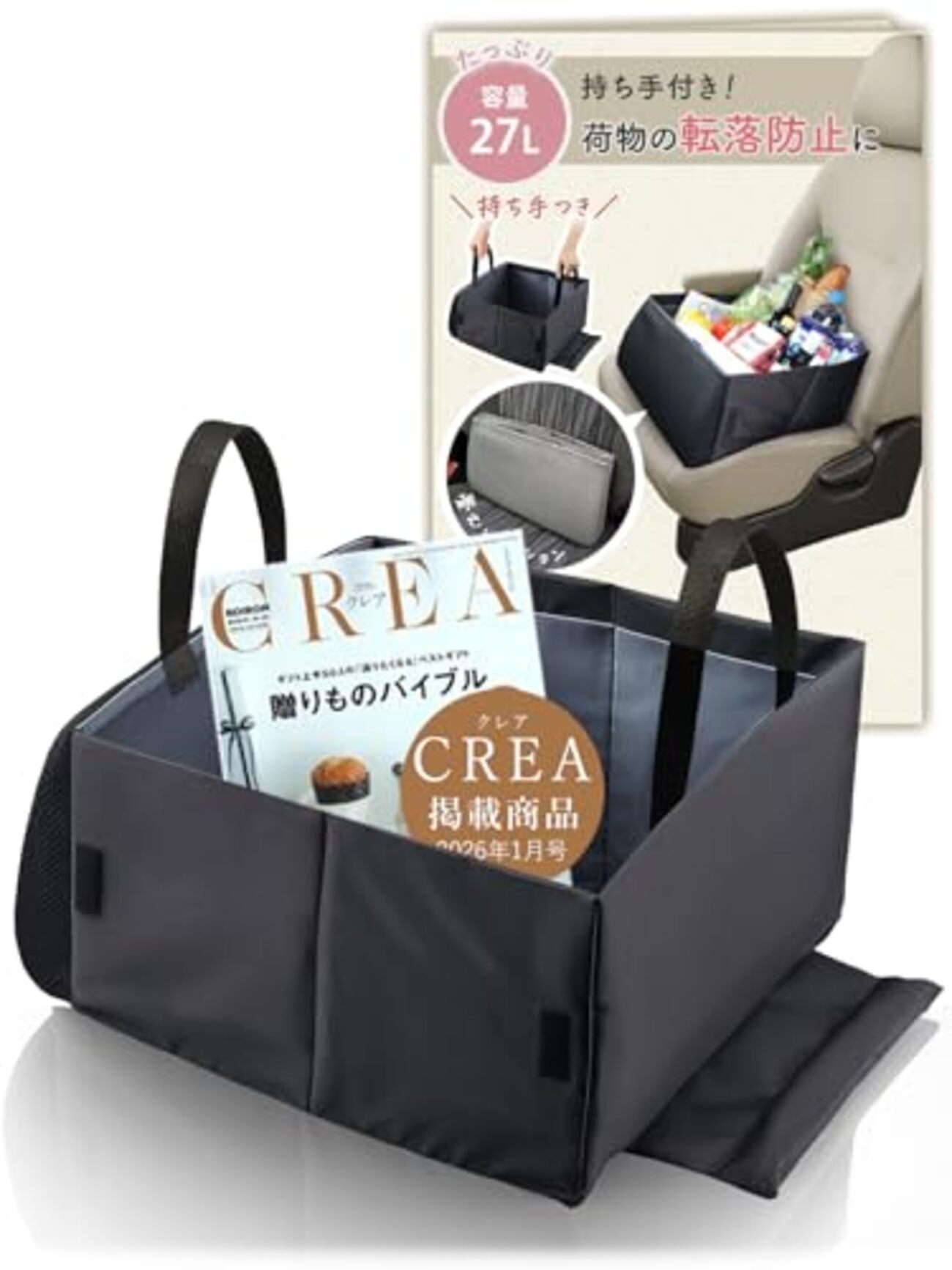 助手席の荷物落下にサヨナラ！雑誌CREAで見つけた「収納×腰当て」の