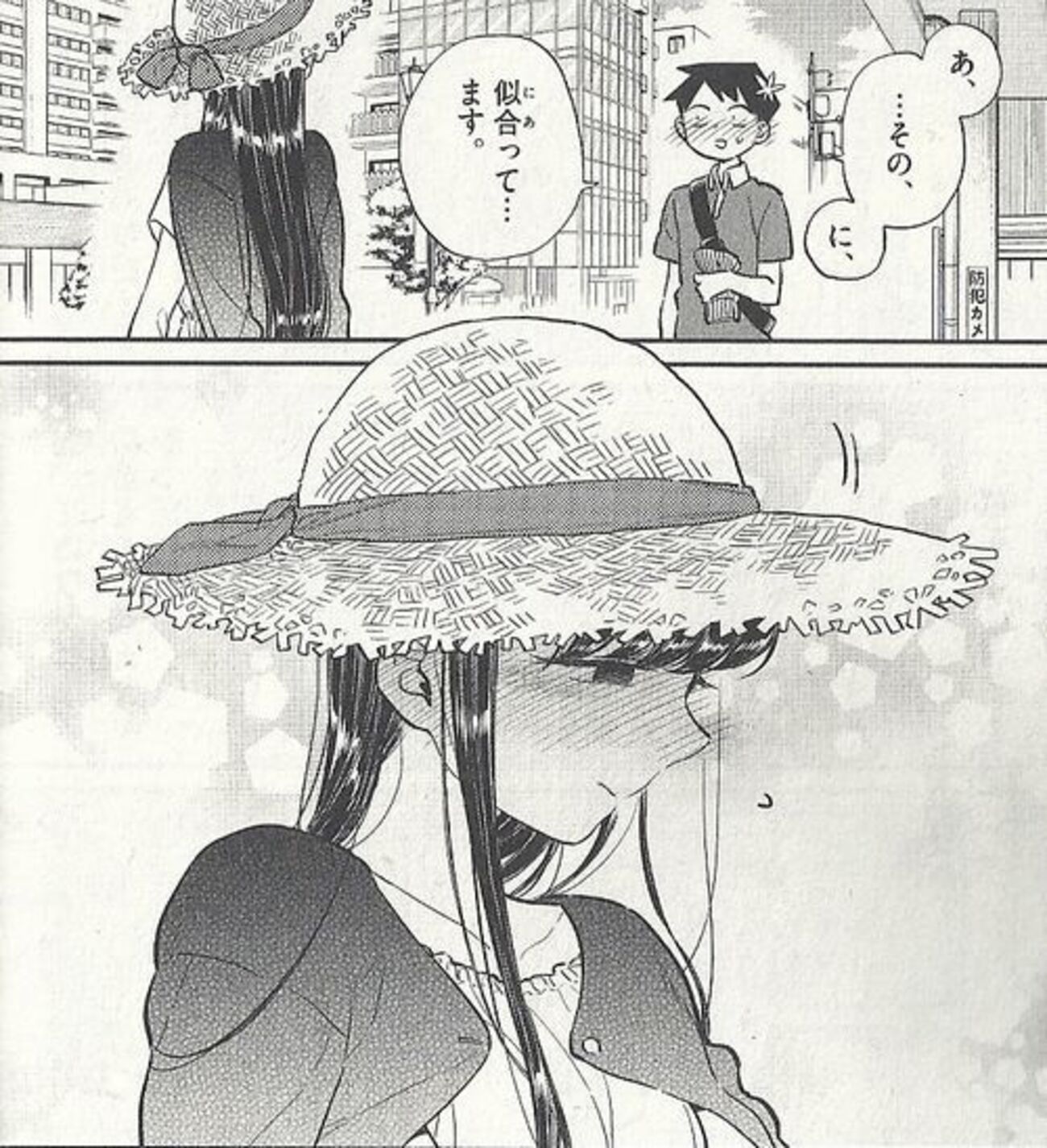 漫画 赤面 ポロリ