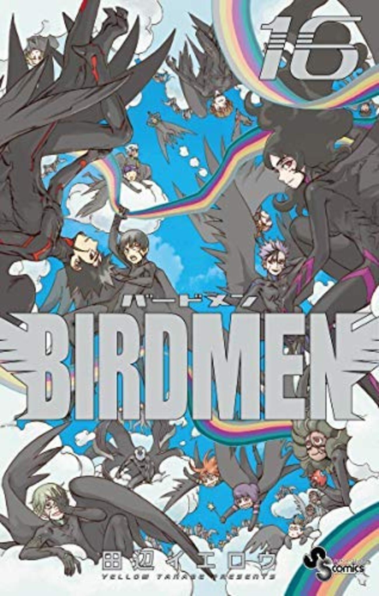 BIRDMEN』レビュー｜関係性の熱と暗転が冴える、世界編は惜しい【3.48