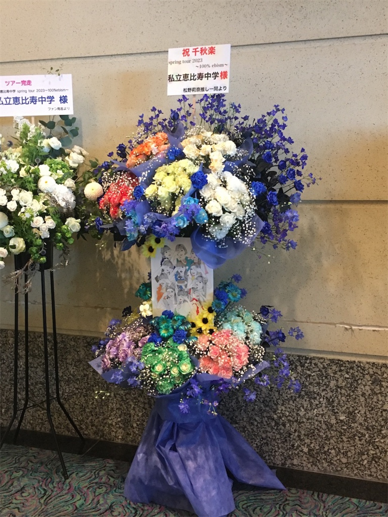 2023年7月16日「私立恵比寿中学spring tour 2023〜100%ebism〜」 - 主 