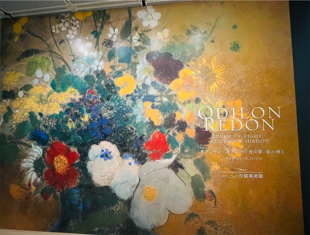 オディロン・ルドン-光の夢、影の輝き展、世界を越えて咲く「色彩の花 