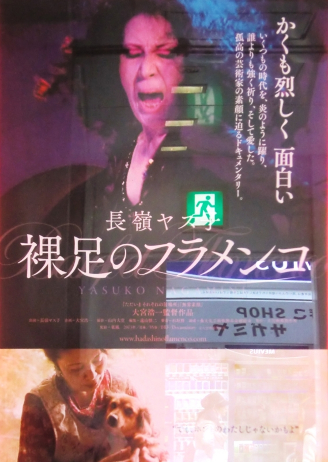 長嶺ヤス子、凄いな、やっぱり。 - ryuuzanshi