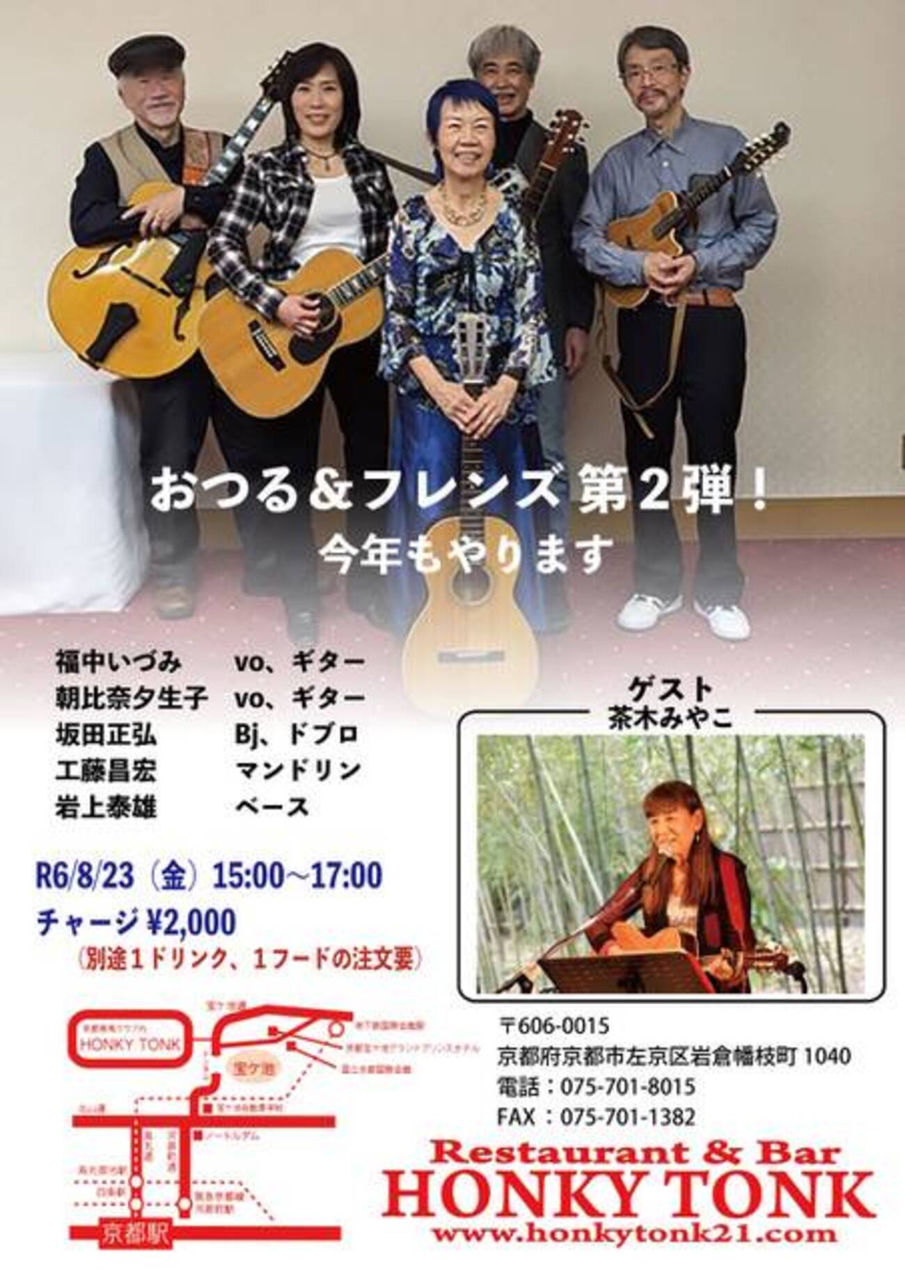 おつるさんと茶木みやこさんと - うめはらなかせの日記みたいな