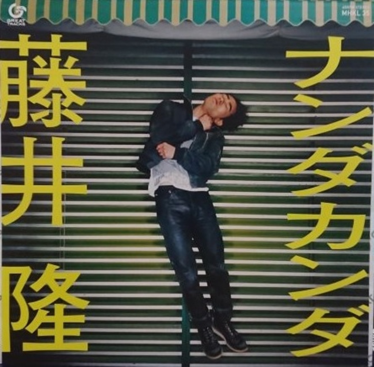 摩訶レコード：ナンダカンダ - 摩訶レコードブログ