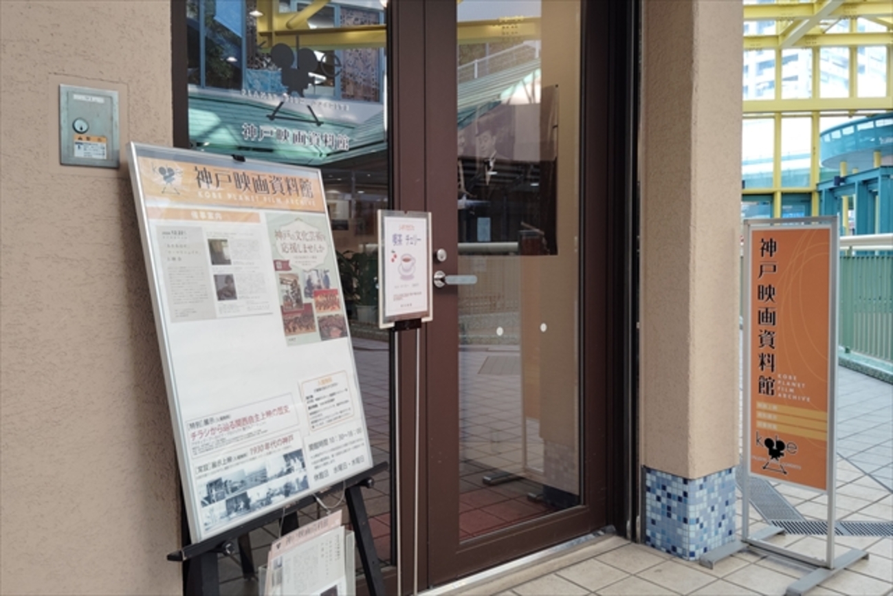 神戸映画資料館を訪れる - 振り返ればロバがいる