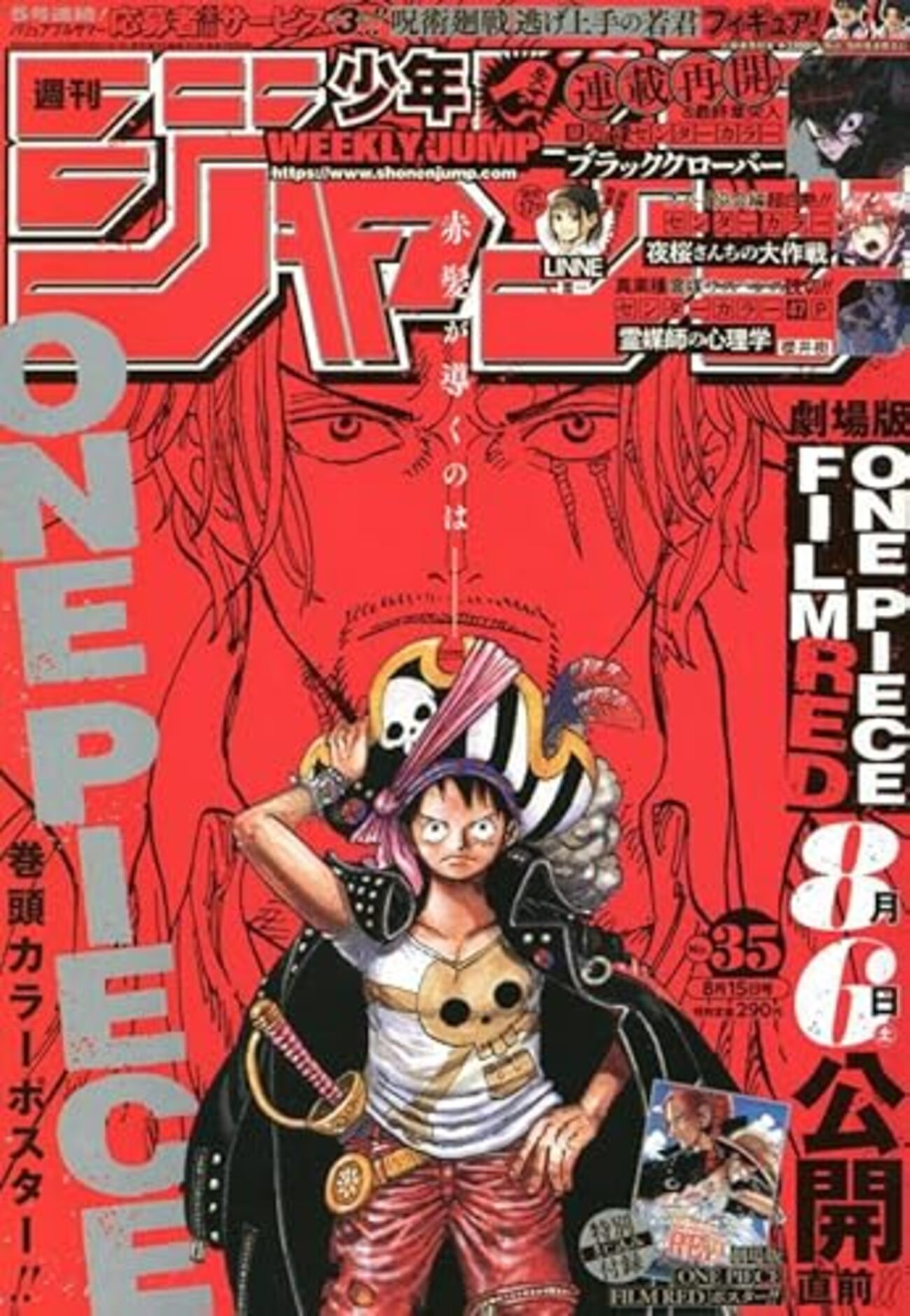 マルチバース？シルエット？】『ONE PIECE FILM RED』の時系列とウタは 