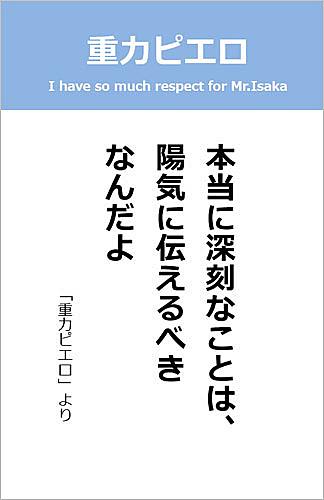 重力ピエロとは 映画の人気 最新記事を集めました はてな