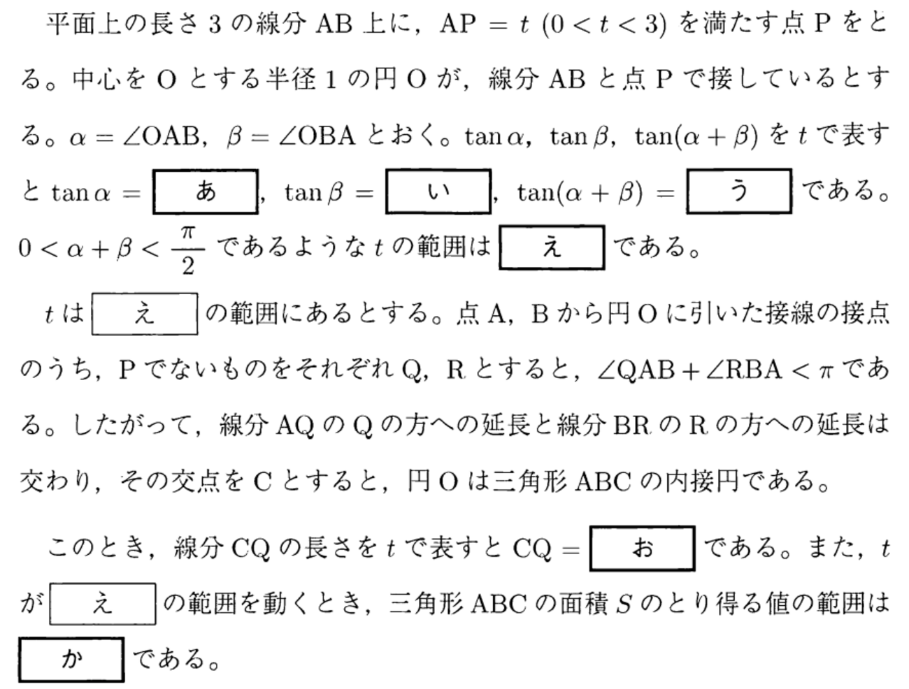 2022年度 明治大学 理工学部 〔Ⅱ〕 - 大学受験問題 解説記事