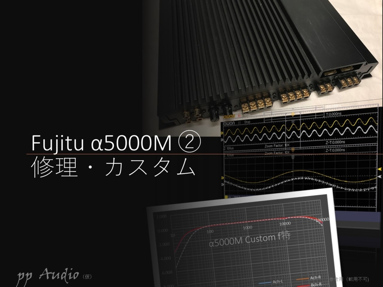【ジャンク扱い】FUJITSU α5000M カー オーディオ パワーアンプ ジャンク扱い】FUJITSU α5000M カー オーディオ パワーアンプ