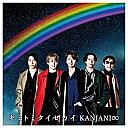 村上信五の週刊 関ジャニ通信とは アイドルの人気 最新記事を集めました はてな 村上信五の週刊 関ジャニ通信とは アイドルの人気 最新記事を集めました はてな