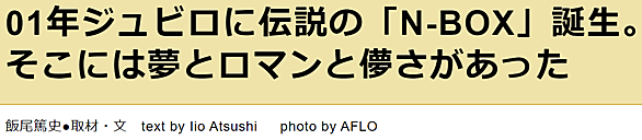 N Boxとは 一般の人気 最新記事を集めました はてな N Boxとは 一般の人気 最新記事を集めました はてな