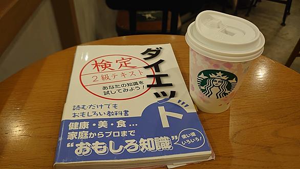 ダイエット検定とは 食の人気 最新記事を集めました はてな ダイエット検定とは 食の人気 最新記事を集めました はてな