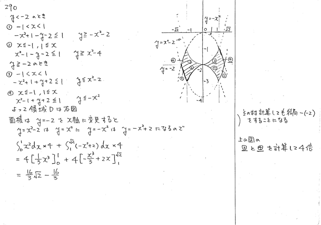 地質図学演習　解答編 本・コミック: 地質図学演習 解答編/岡本隆（1961ー）堀利栄