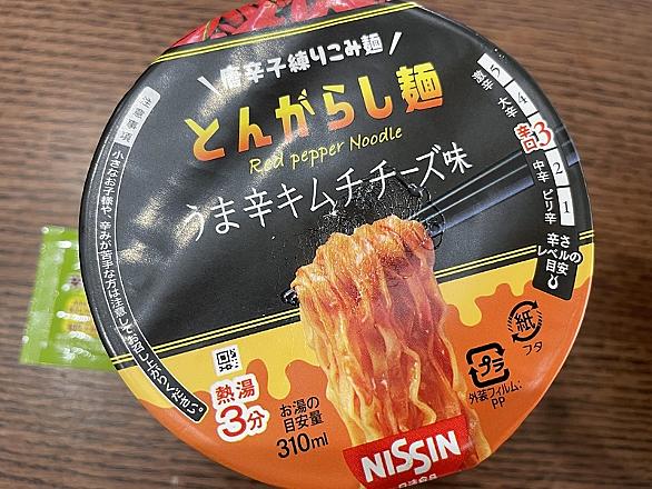 とんがらし麺とは 食の人気 最新記事を集めました はてな
