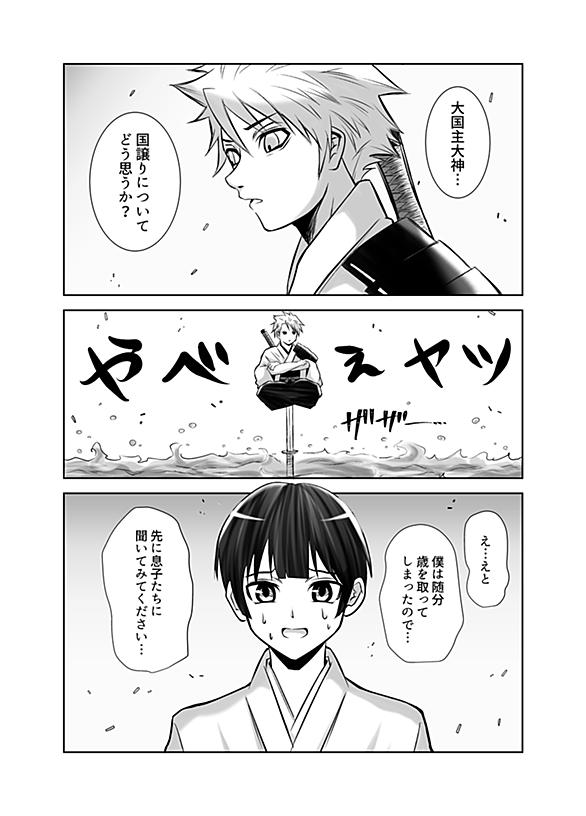 日本神話とは 読書の人気 最新記事を集めました はてな