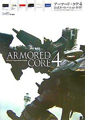 アーマード コアとは ゲームの人気 最新記事を集めました はてな アーマード コアとは ゲームの人気 最新記事を集めました はてな