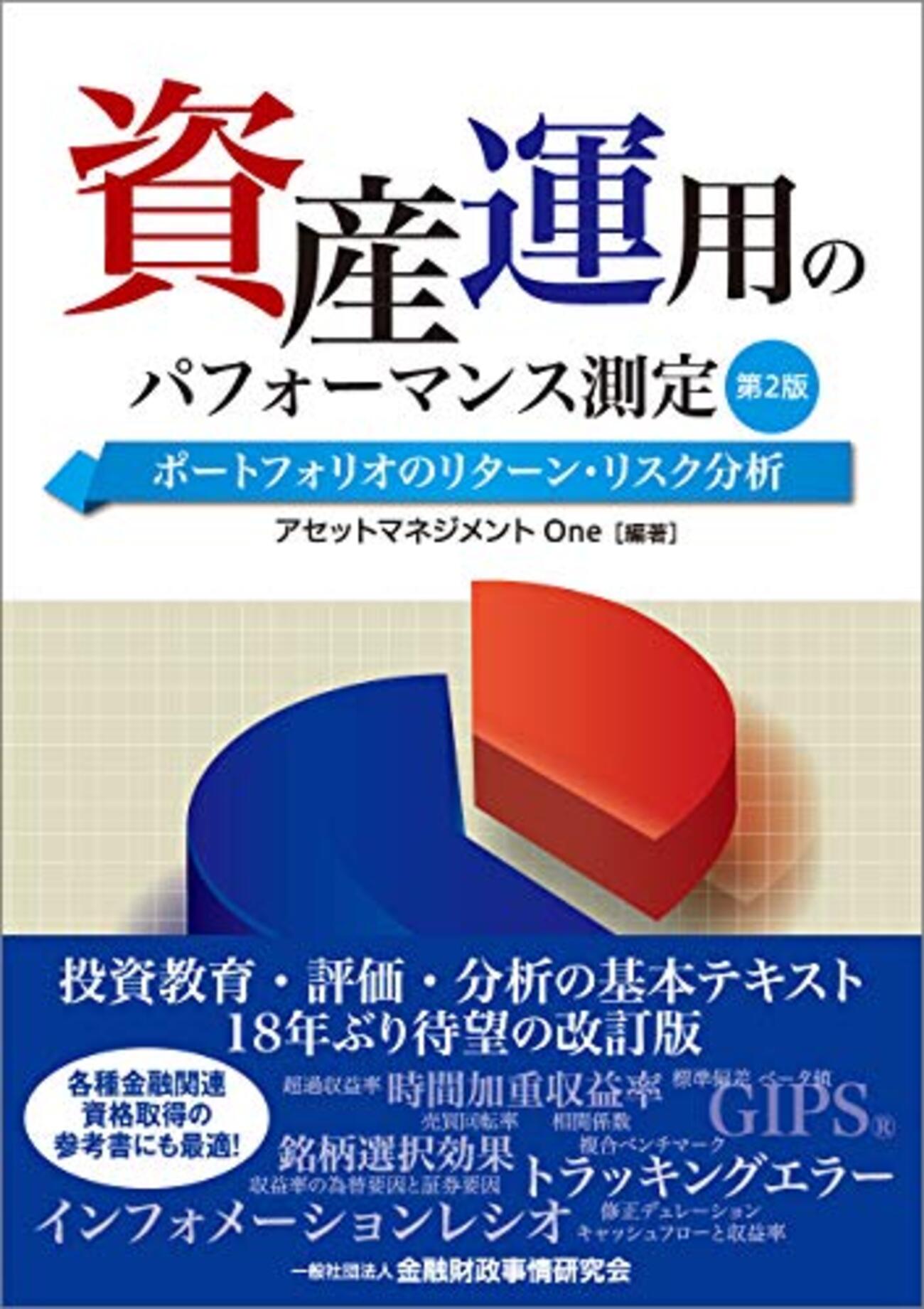 ポートフォリオのパフォーマンス分析（3/5） - 「大人の教養・知識・気付き」を伸ばすブログ