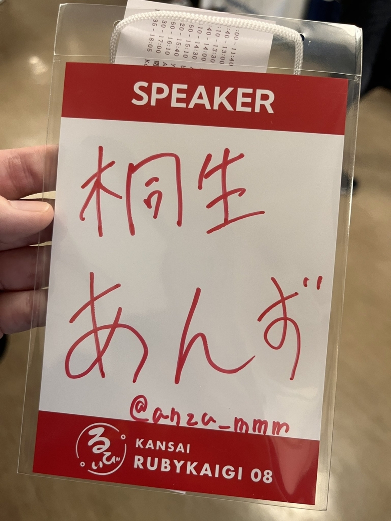 関西Ruby会議08に登壇してきた、それらにまつわる全ての感情 - 桐生あんずです