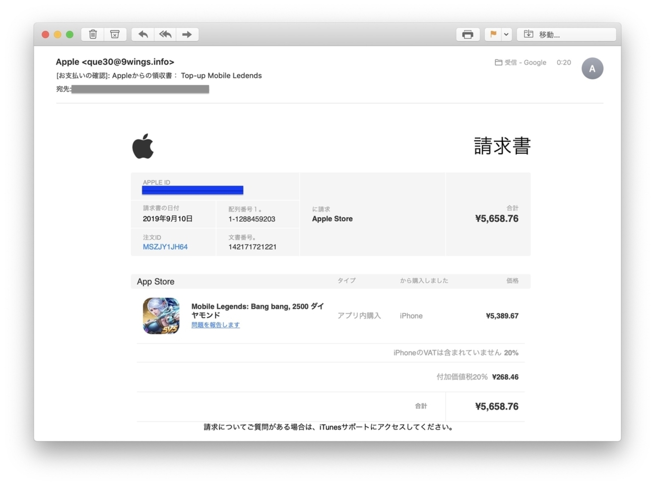 Apple - 専用　TR様 Apple を騙ったフィッシング詐欺に注意-2 | E Flat B倉庫 Blog