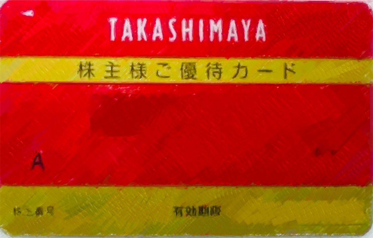 高島屋 株式分割後の株主優待変更〜100株優待廃止せず新設!百貨店で 高島屋 株式分割後の株主優待変更〜100株優待廃止せず新設!百貨店で