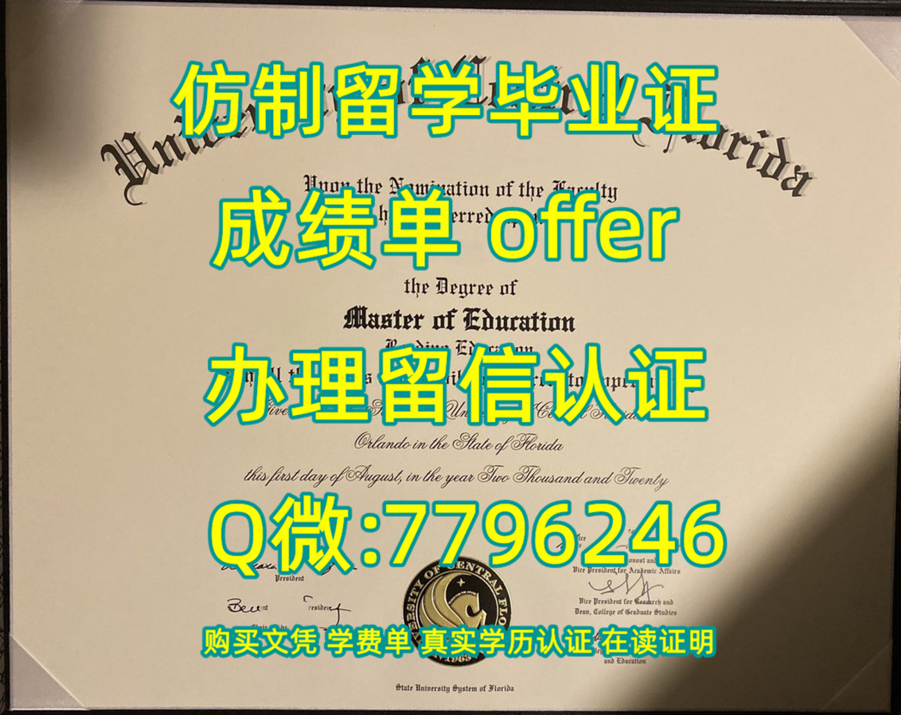 有本科硕士UCF毕业证成绩单咨询Q微7796246制作中佛罗里达大学学位证,本科UCF文凭,复刻UCF毕业证成绩单,有UCF硕士学历,中 ...