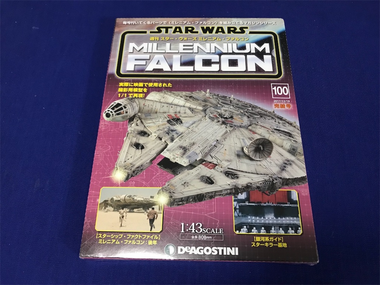 Vol.71 デアゴスティーニ 週刊スターウォーズ ミレニアムファルコン 低い 