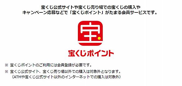 Toto Bigとは 一般の人気 最新記事を集めました はてな