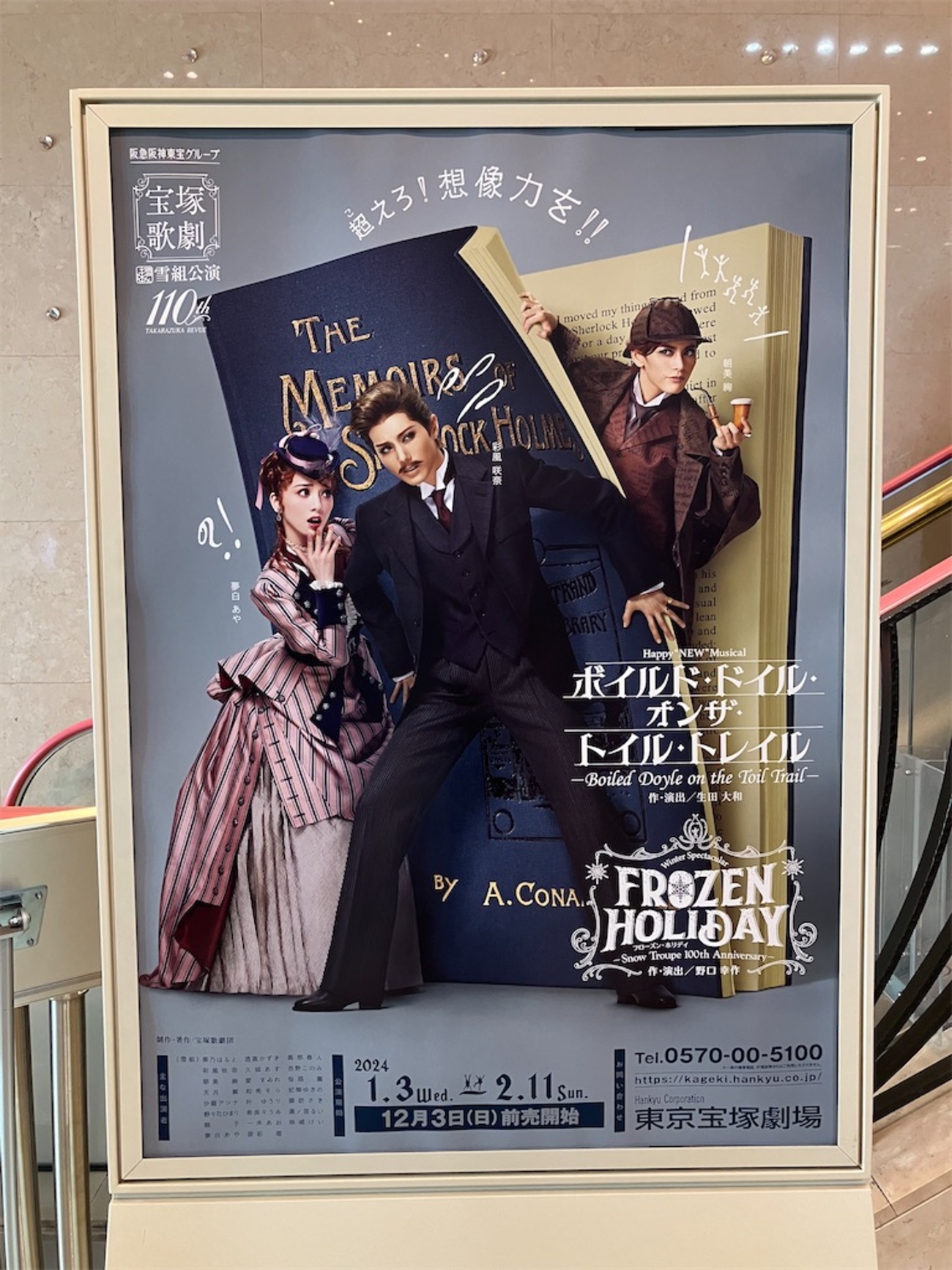 朝美絢に頭を支配される 雪組『ボイルド・ドイル・オンザ・トイル 