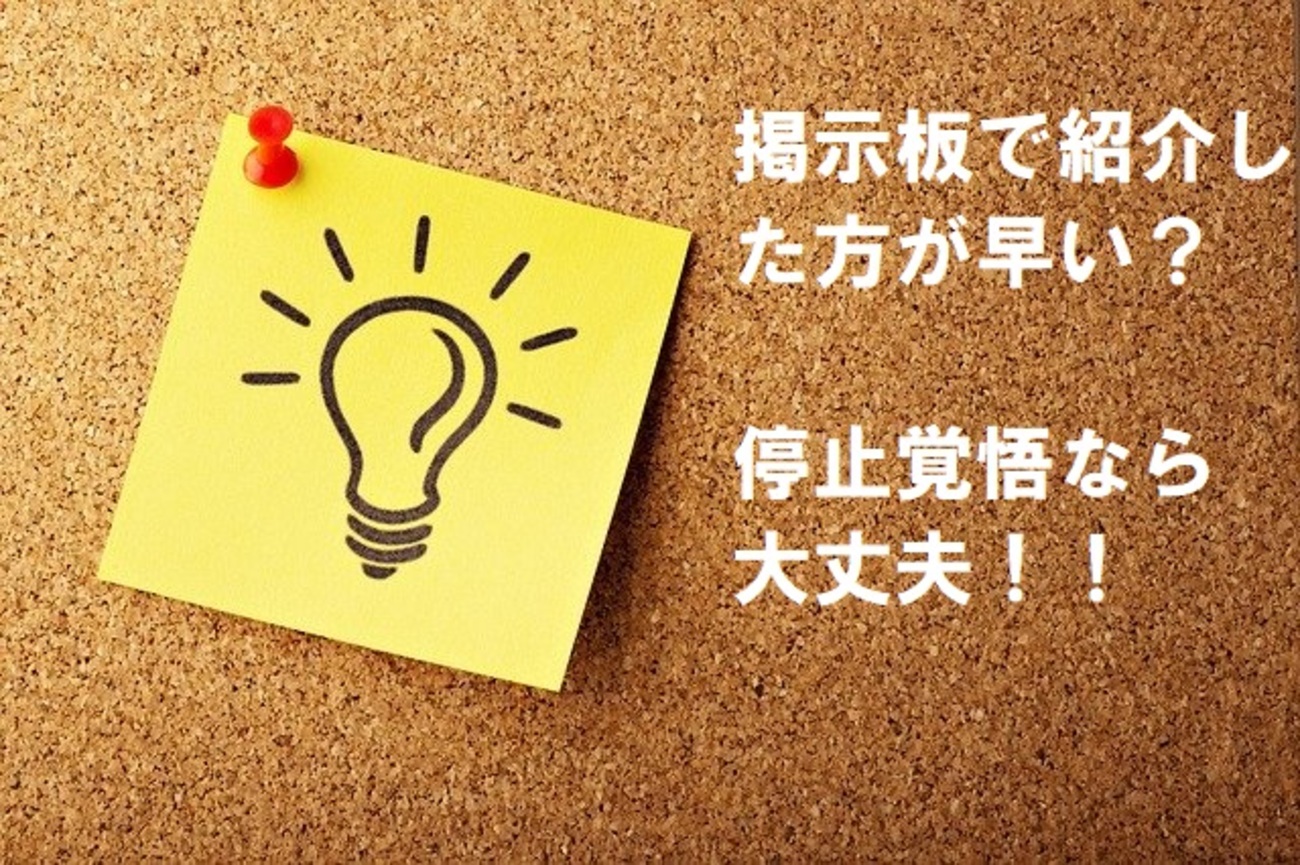 ポイントタウンの友達紹介は掲示板はＯＫ？ＮＧ？ダメに決まっている理由とは？ - お小遣いサイトの危険性をチェック！初心者のリスク