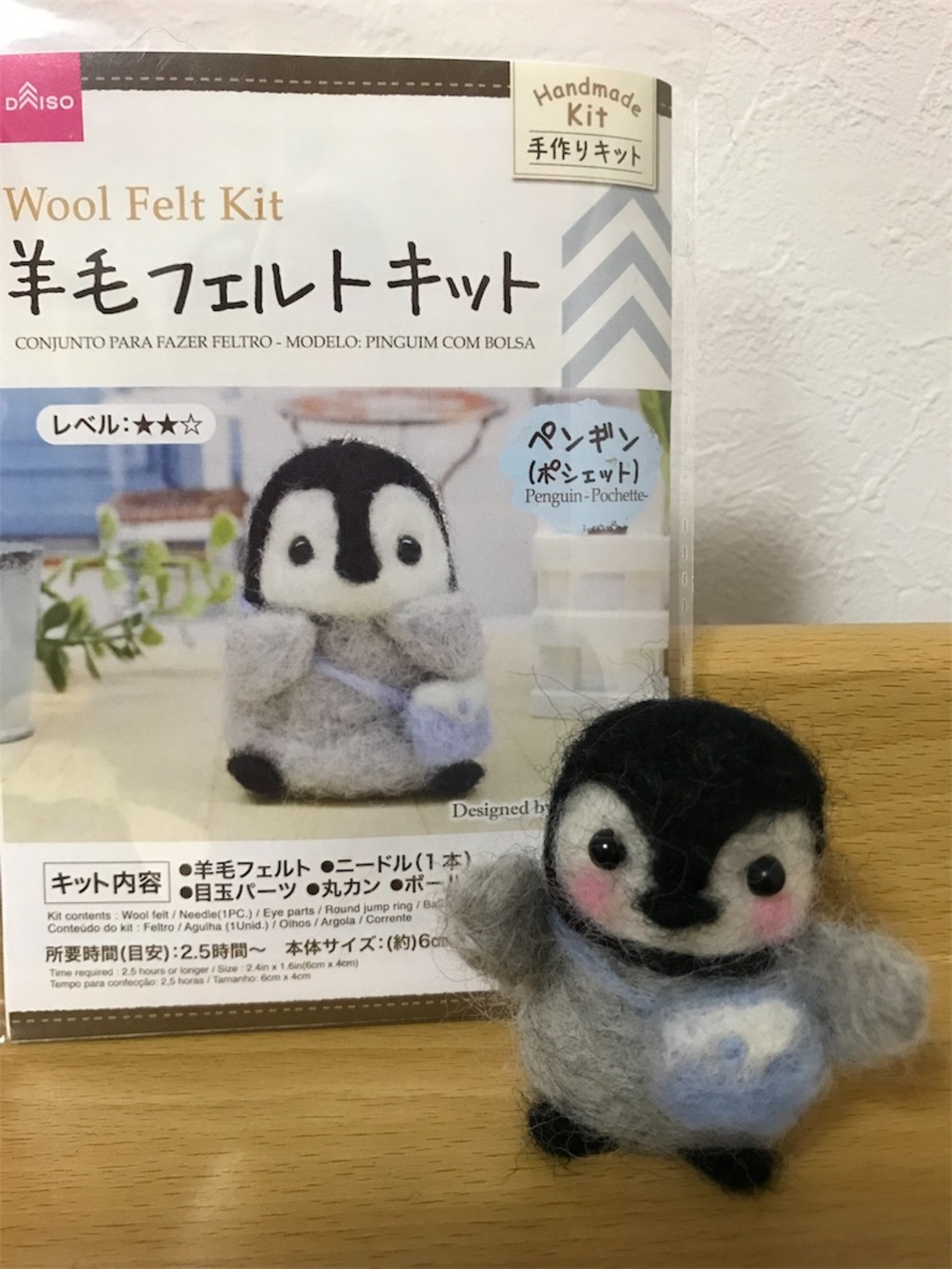 羊毛フェルトを初心者が始めた話 - 医大生の地味でミーハーなブログ