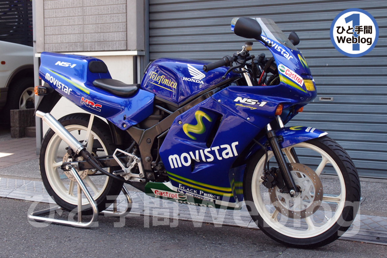 完成したホンダNS-1のフロント用ディスクローター大径化② - ひと手間 