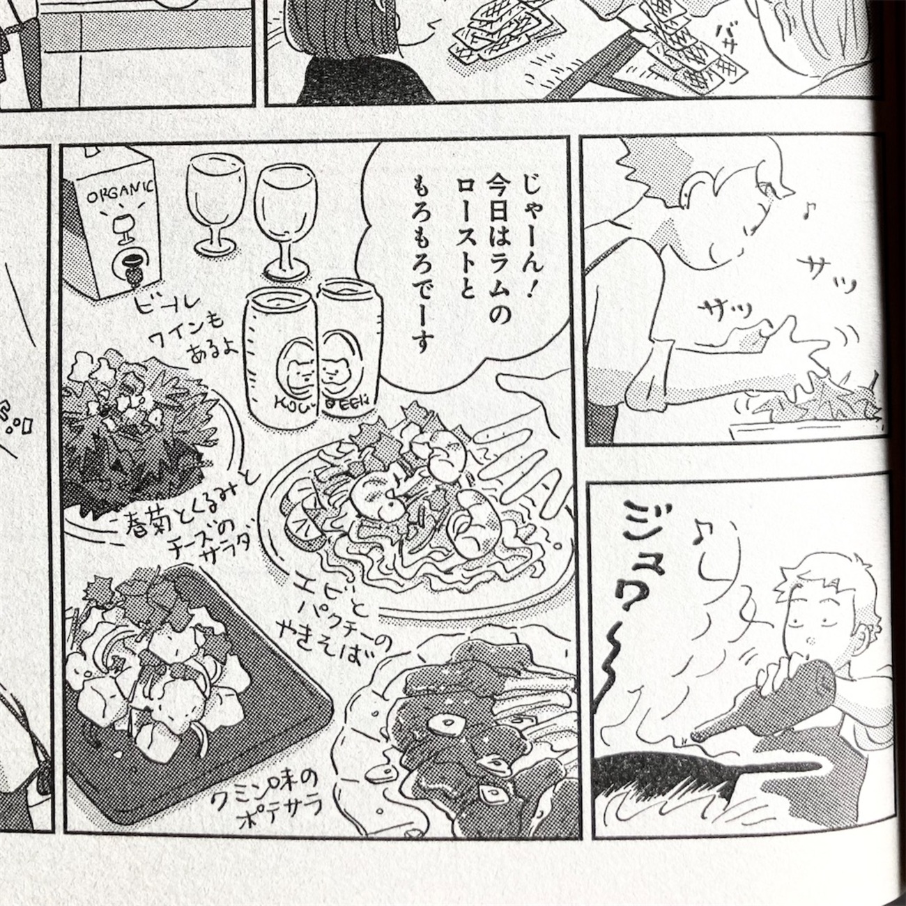 ここは鴨川ゲーム製作所 (1) (バンブーコミックス) | スケラッコ