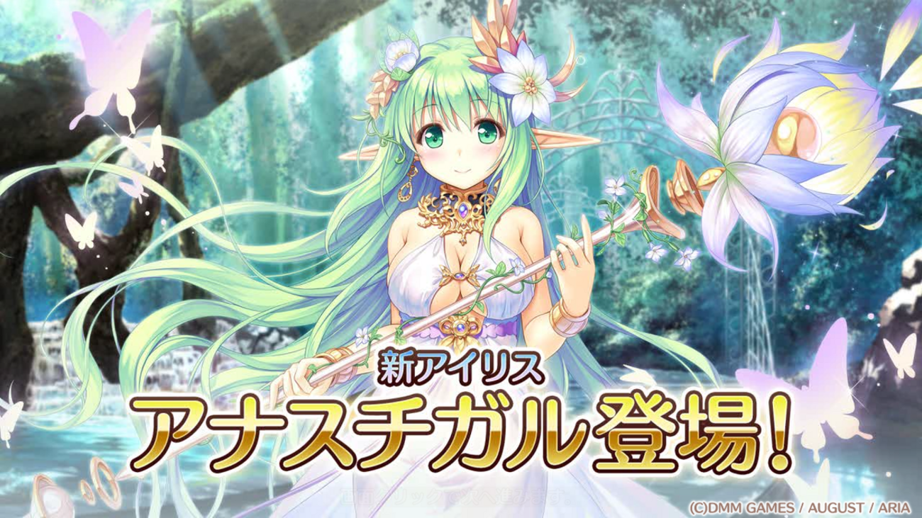 あいミス エロ　アナスチガル あいりすミスティリア！ プレイ日記その26(新アイリス・アナスチガル登場) - 日々変わる様々な思い