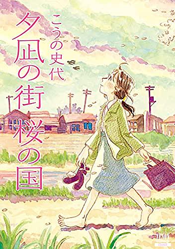 村山慶とは マンガの人気 最新記事を集めました はてな