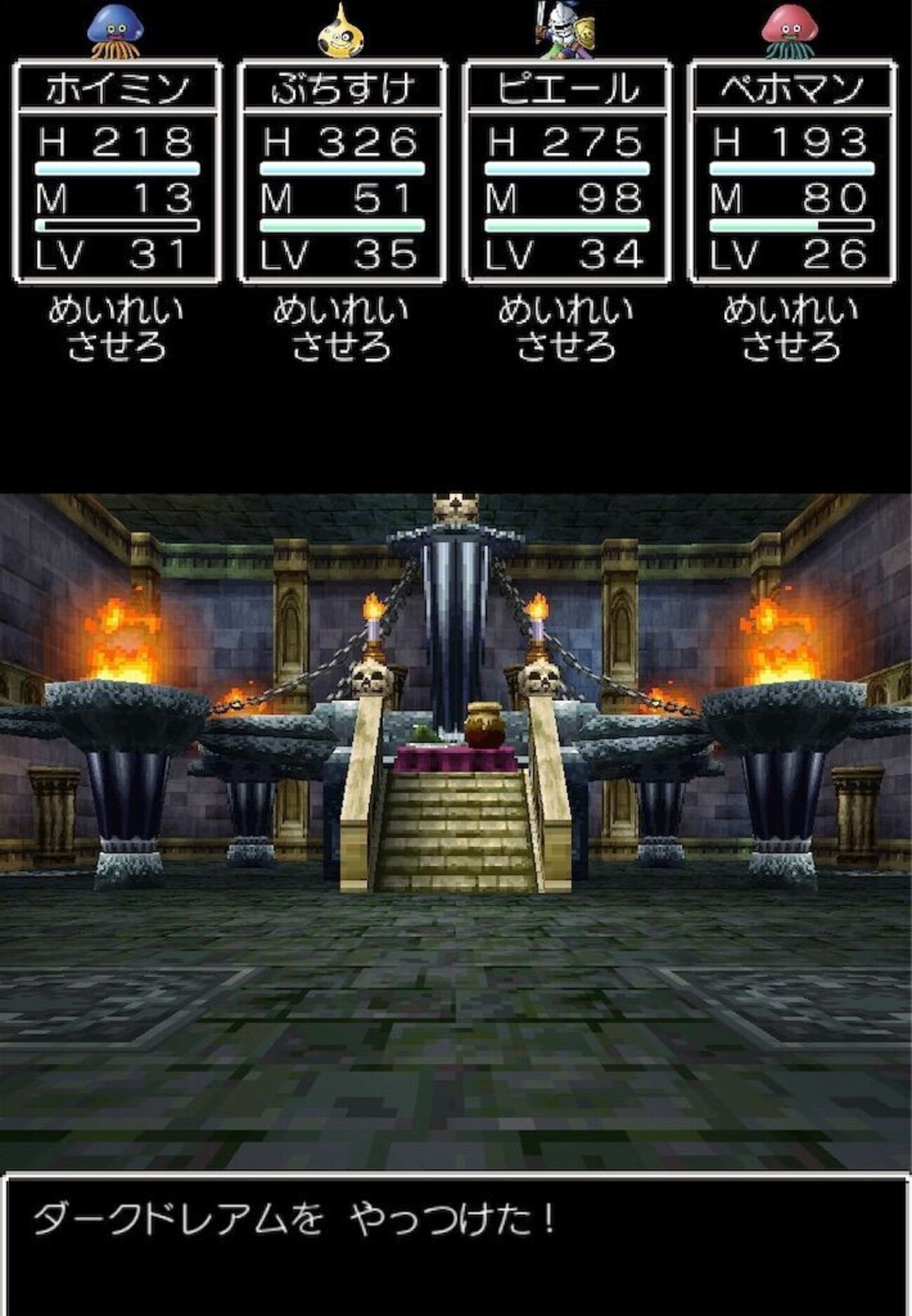 縛り】ドラクエ6 無職でモンスターのみ縛り 番外編 - ぼくとRPGのあいだに