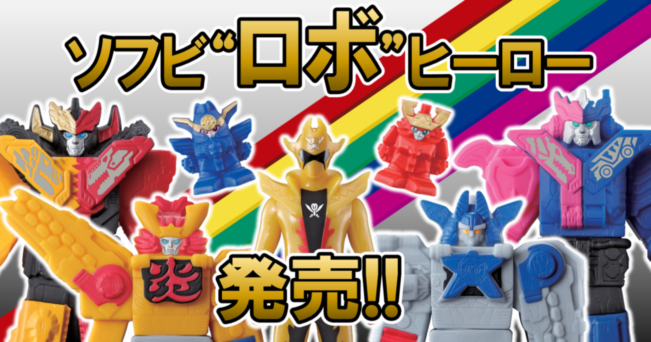 侍戦隊シンケンジャー他 戦隊モノ 仮面ライダー等ジャンク 画像1と7と 