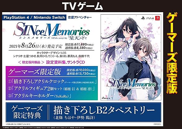 メモリーズオフとは ゲームの人気 最新記事を集めました はてな