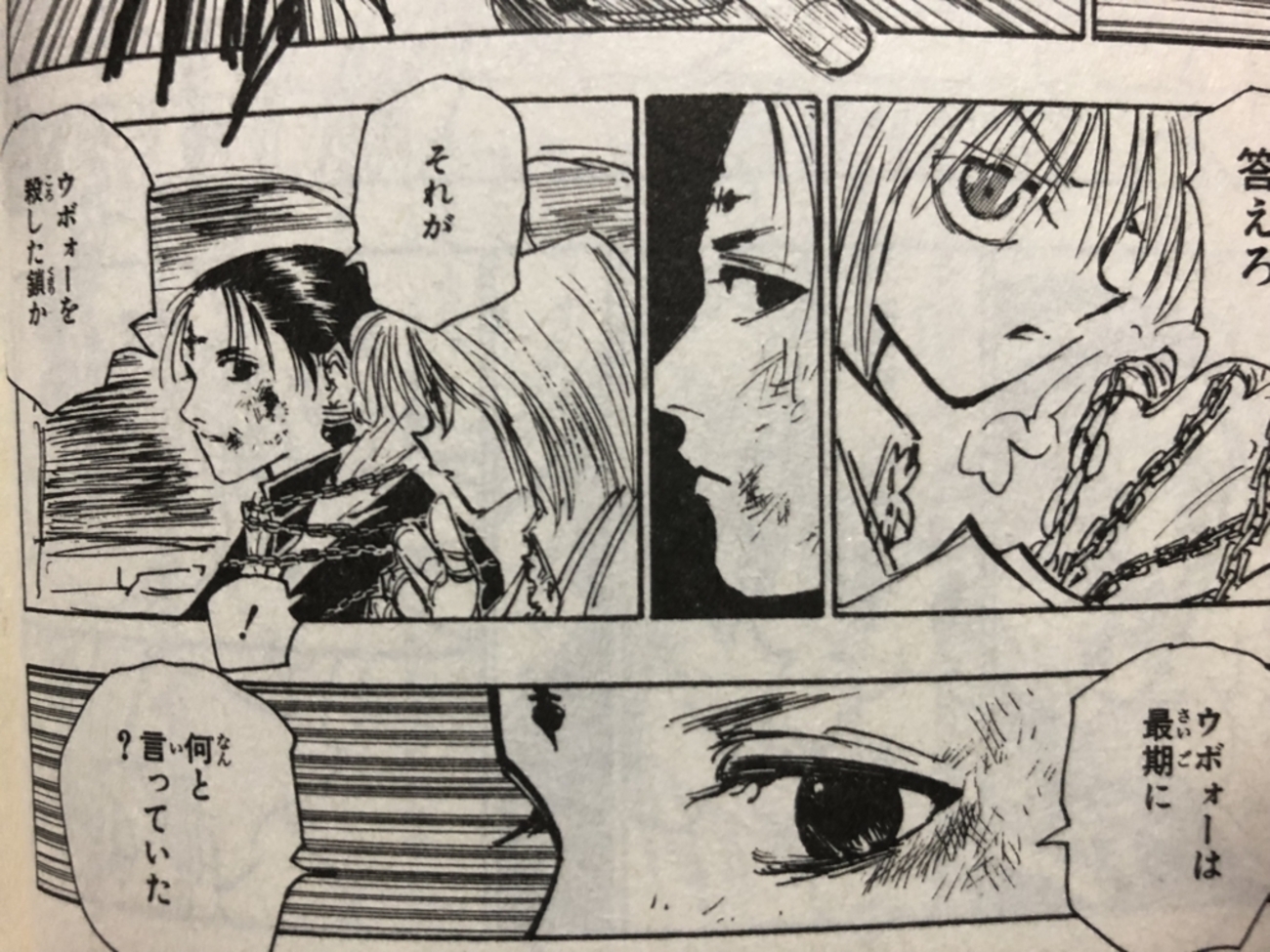ハンターハンター】クロロはクラピカの能力を盗もうとしていたのか 
