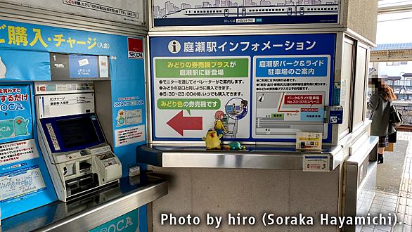 庭瀬駅とは 地理の人気 最新記事を集めました はてな