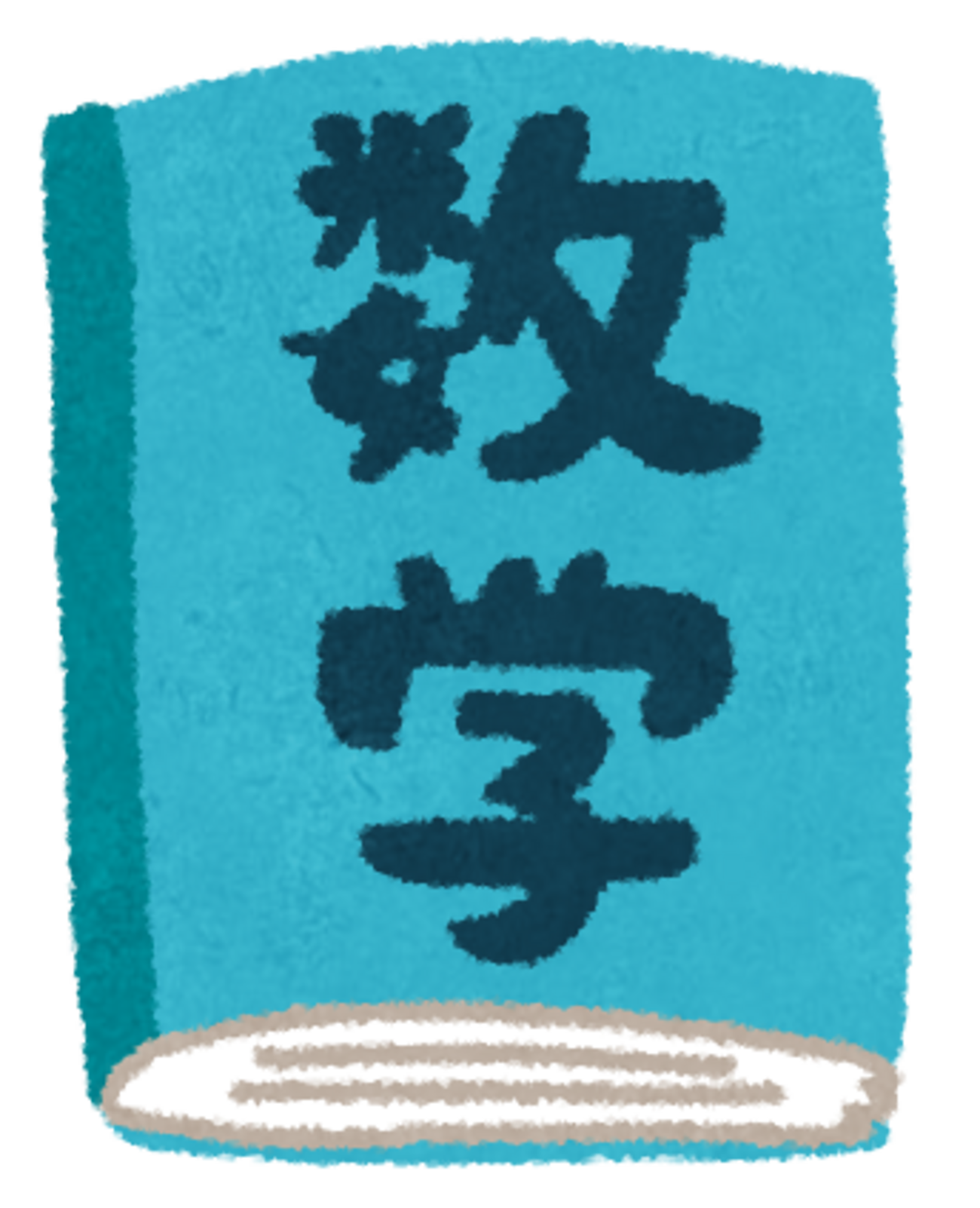統計検定２級への道 その12 -p値- - Cou氏の徒然日記