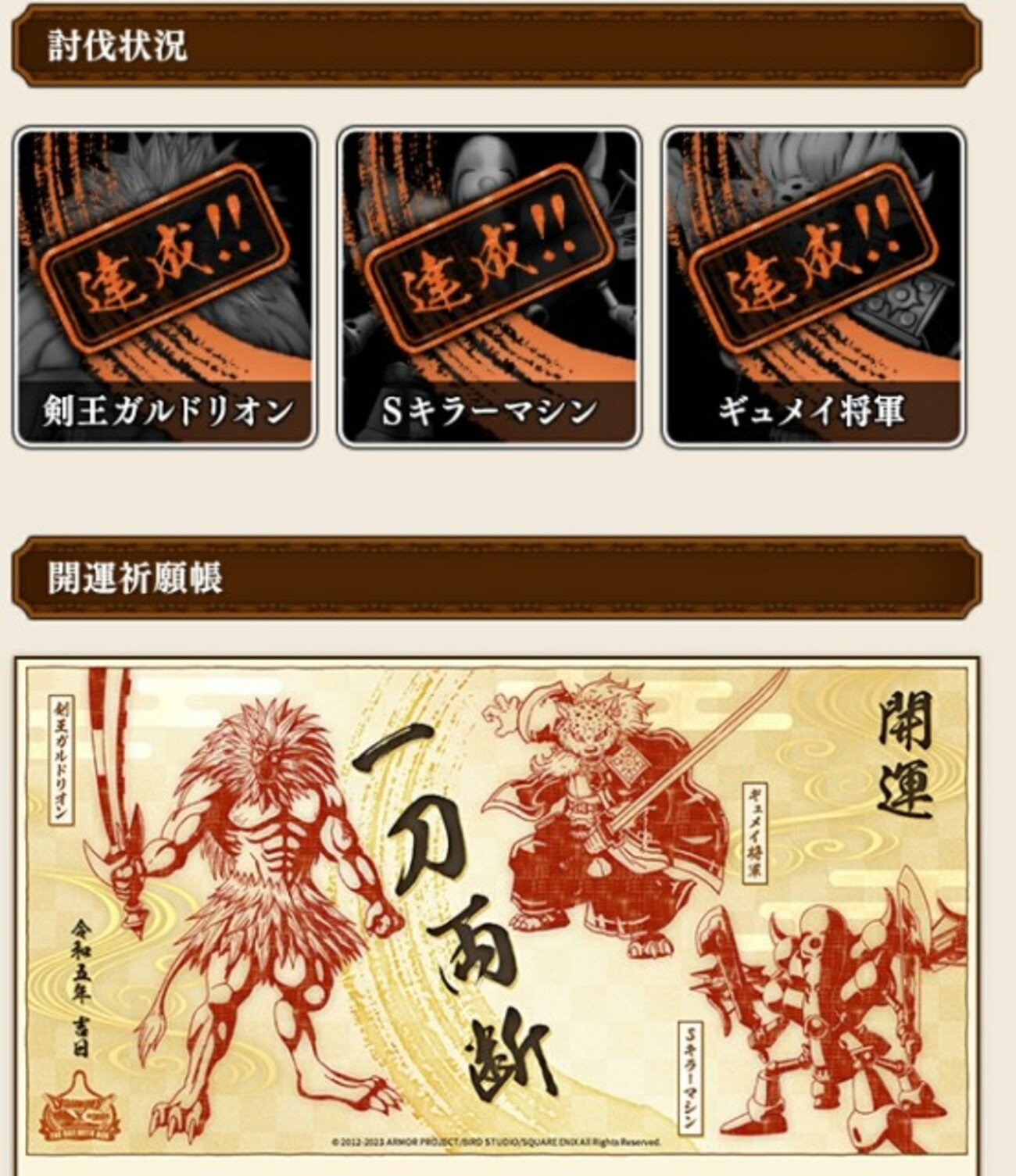 イットウ両断してきました! - DQ10 こつこつおばの日常