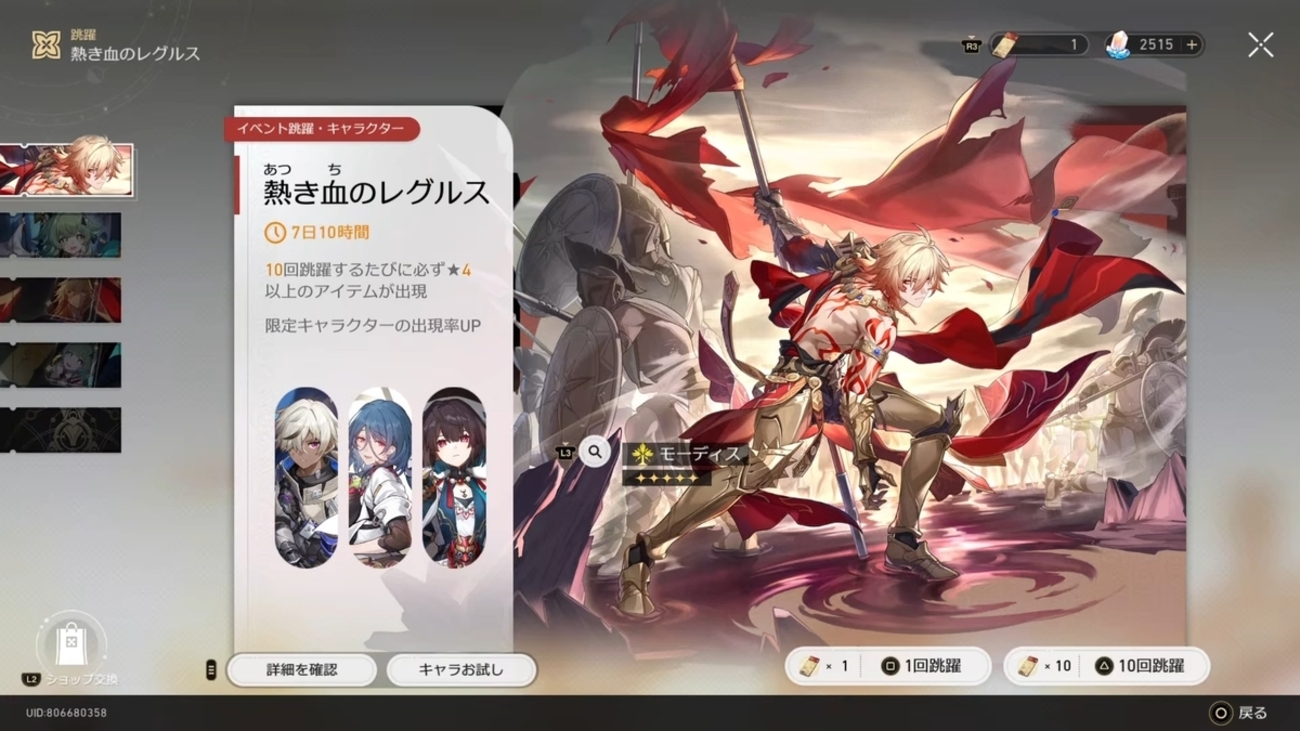 崩壊スターレイル】モーディスのラストチャレンジ！俺…モーディスで
