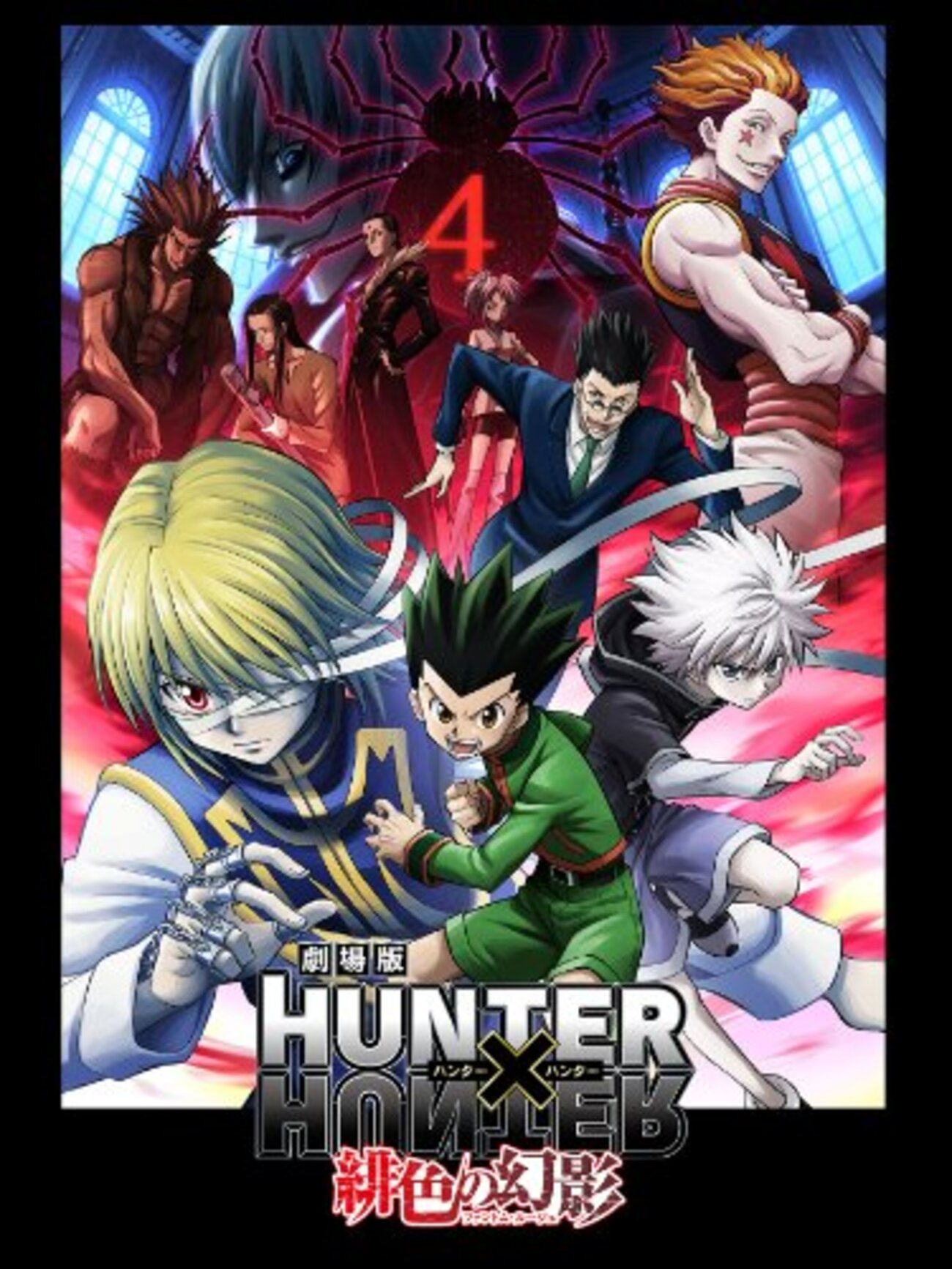 ミラバト ハンターハンター クラピカ 緋色の幻影① Amazon.co.jp: ハンターハンター ミラバト クルタ族 緋の目