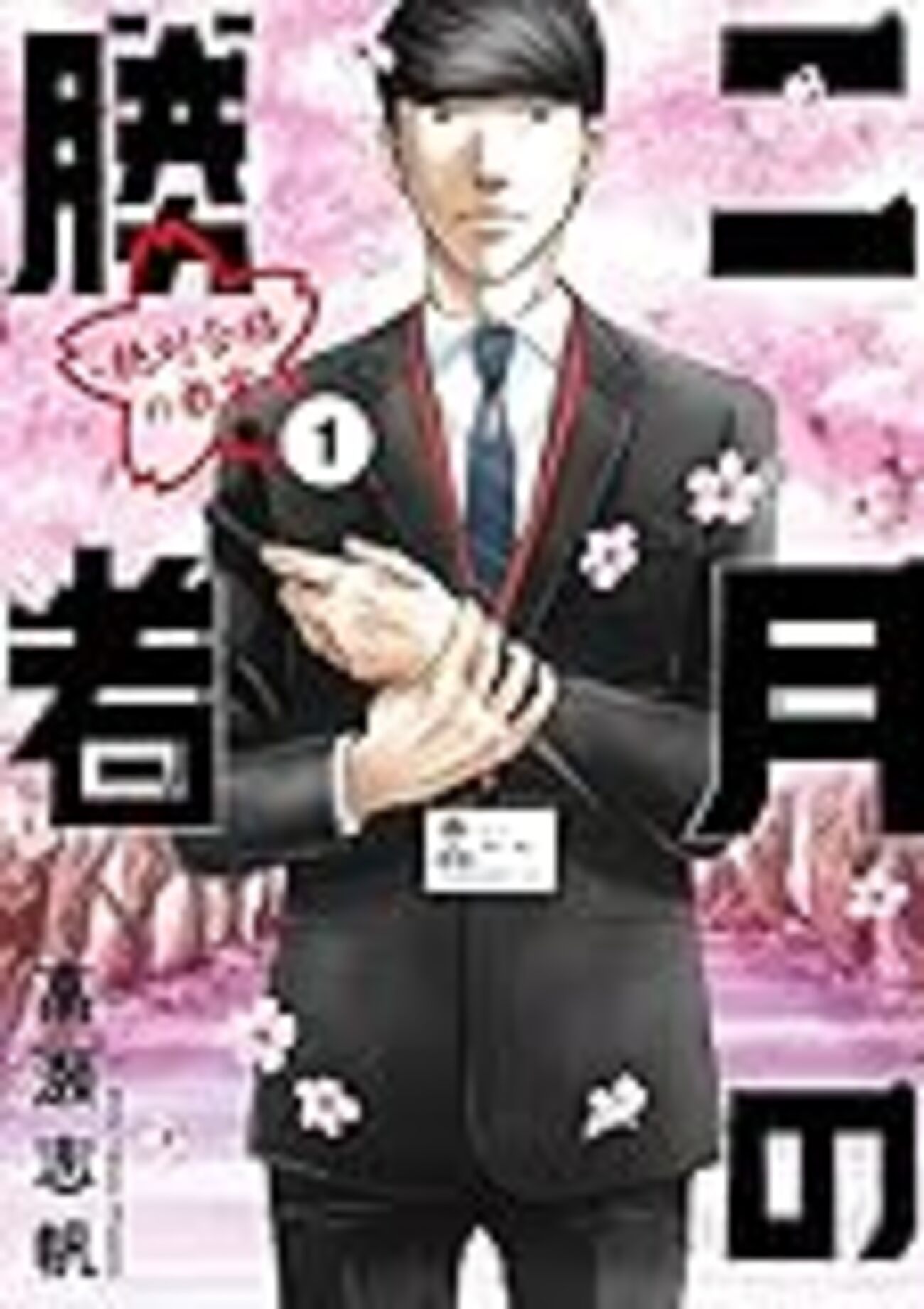 最新のデザイン 受験のやる気が出るマンガ『二月の勝者』と『ドラゴン桜2 青年漫画