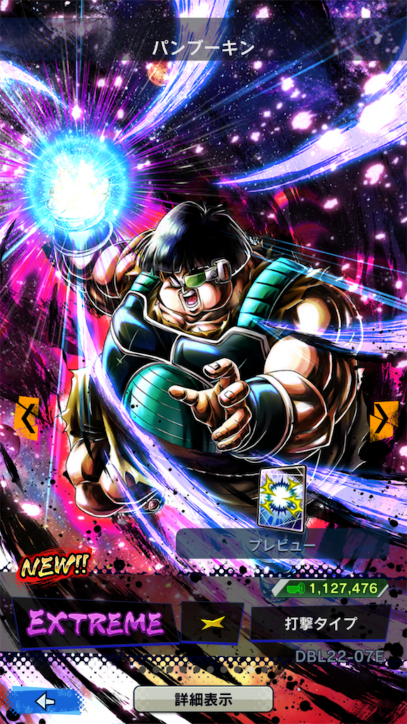 新品未開封 ドラゴンボール LEGEND OF SAIYAN パンブーキン 新品未開封 ドラゴンボール LEGEND OF SAIYAN パンブーキン